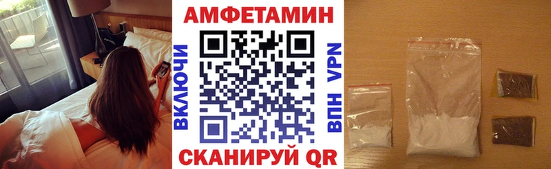 АМФЕТАМИН VHQ  Купить  Шали 