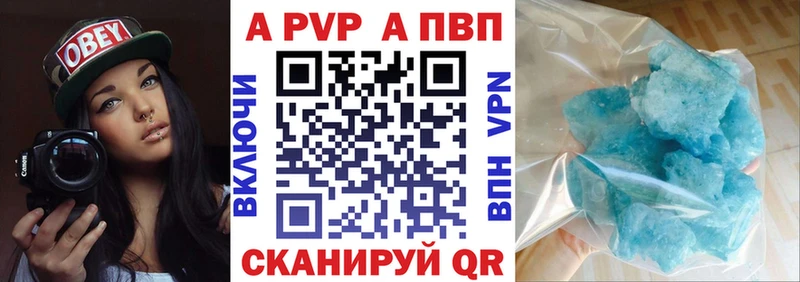 Купить  Шали  A-PVP Crystall 