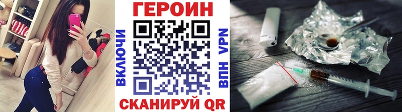Героин VHQ  Купить  Шали 