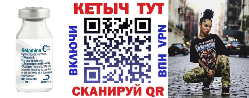 Кетамин VHQ  Купить  Шали 