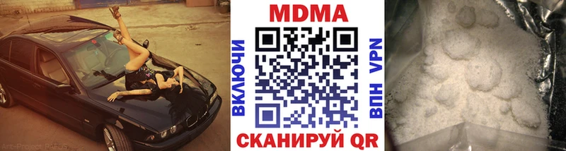 MDMA кристаллы  Купить где  Шали 