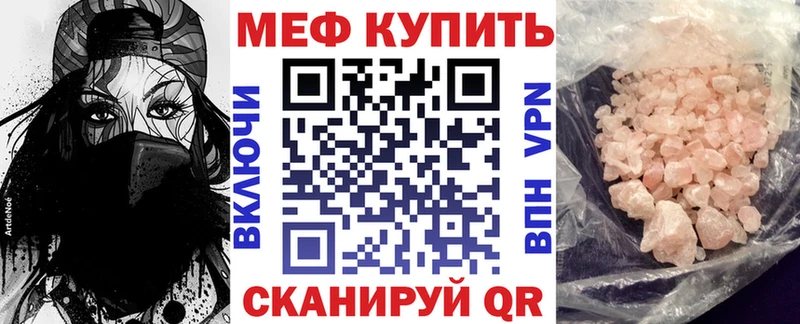 Купить закладки  Шали  МЕФ кристаллы 