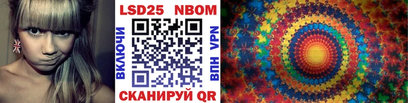 Марки N-bome 1,5мг  Купить  Шали 